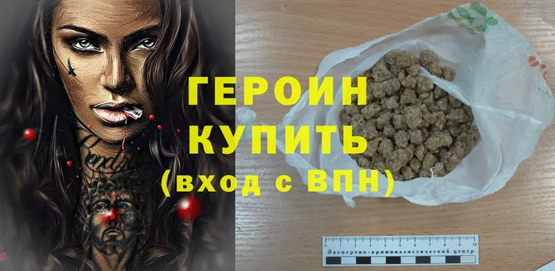 ГЕРОИН Heroin  Касимов 